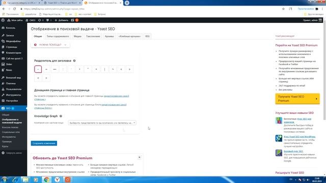 Как удалить Category из URL