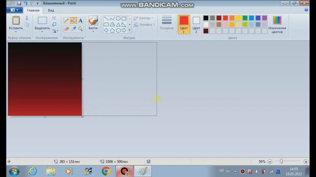 Как сделать градиент в Paint смотреть онлайн