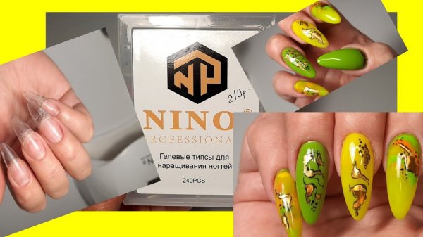 *520*Наращиваю на новые Гелевые типсы!Цена Вау!Тестирую на себе!Мое мнение!/testing gel tips