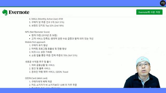 러시아 이커머스 성장 기업 Ozon Holdings (OZON) смотреть онлайн