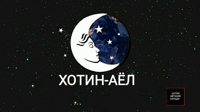 ТУШДА [ХОТИН-АЁЛ] КУРСА... смотреть онлайн