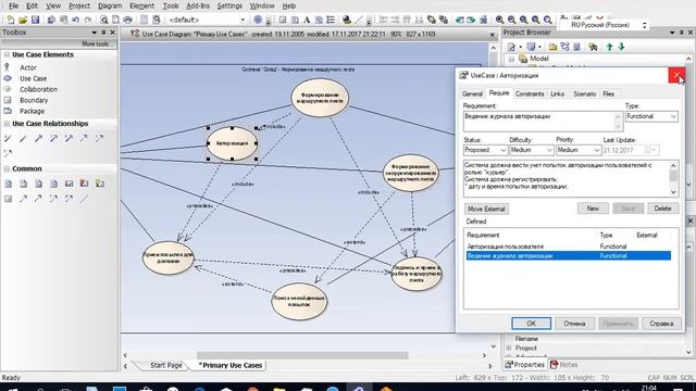 Вебинар: Применение вариантов использования. Создание моделей. Часть 2 смотреть онлайн