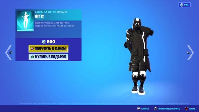 Fortnite - Эмоция *HIT IT* 1час