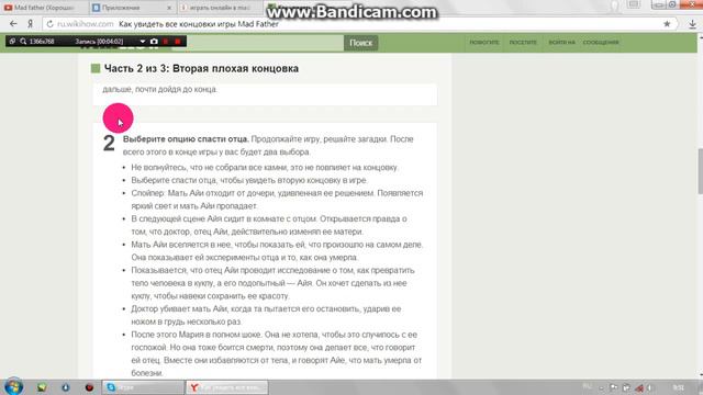 Как увидеть все концовки игры Mad Father смотреть онлайн