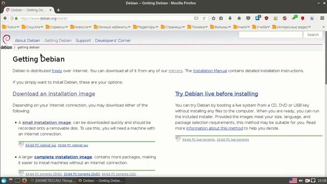 Скачать debian linux записать на флешку смотреть онлайн