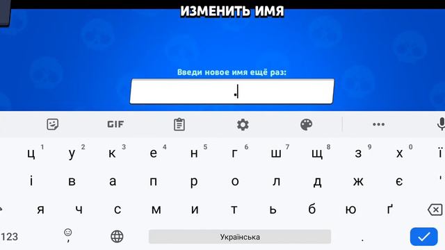 Как здедать невидимий ник надо 4 Раз на галочку смотреть онлайн