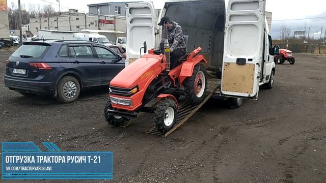 Отгрузка трактора РУСИЧ Т-21 смотреть онлайн