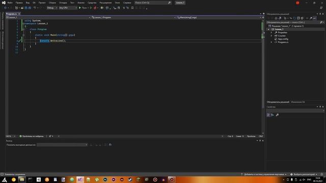 C# для новичков - выпуск 1 -Установка ввод и вывод смотреть онлайн