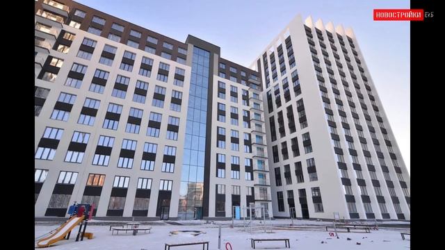Ноябрь 2020 - ЖК Геометрия Екатеринбург - Официальный отчет смотреть онлайн