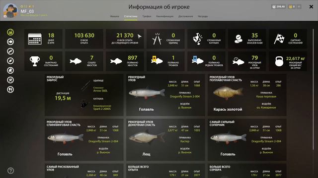 Русская рыбалка 4. Универсал. 26 смотреть онлайн