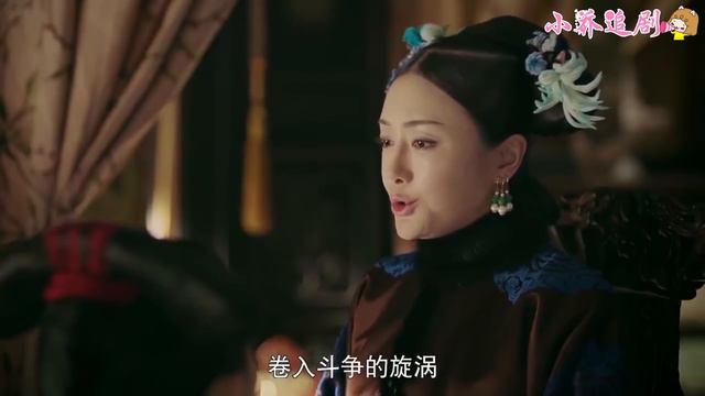 💖璎珞对富察皇后是真爱！脫下妃子的豪華服飾換上宮女裝，只求回到皇后身邊！ #令妃傳 смотреть онлайн