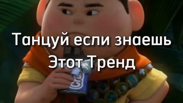 танцуй если знаешь этот тренд тик ток 2024 // тренды тик ток