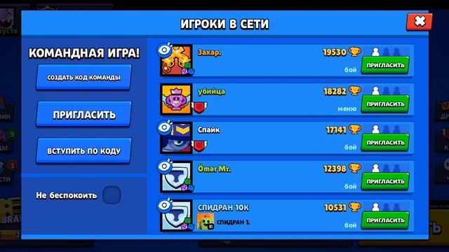 что делать если нету чата в бравл Старс /заглушен тестовый чат смотреть онлайн