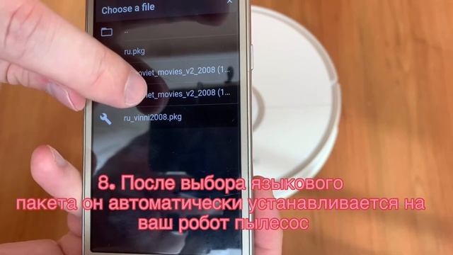 Робот пылесос Xiaomi Cтавим голосовые пакеты с русской озвучкой