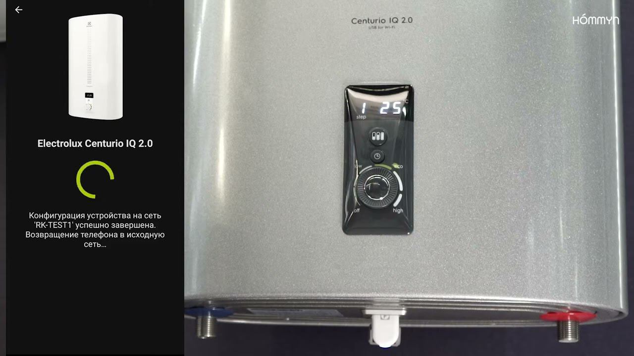 Подключение водонагревателя Electrolux Centurio IQ 2 0 к Hommyn с пом - КиТ системы смотреть онлайн