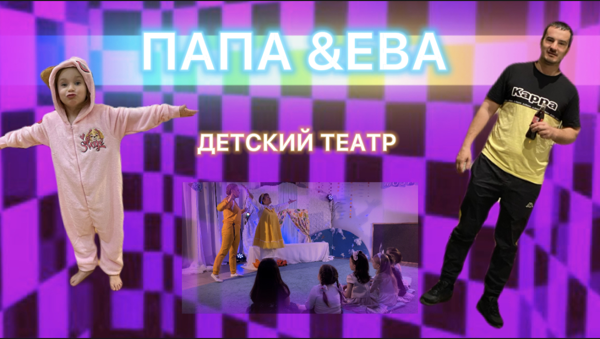 СКАЗКА ДЛЯ ДЕТЕЙ | ДЕТСКИЙ ТЕАТР смотреть онлайн