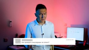 Как узнать, аннулирован ли патент?