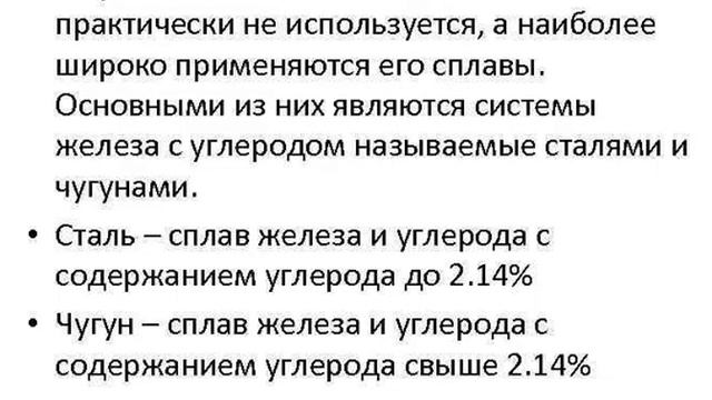 Параграф 42, химия 9класс