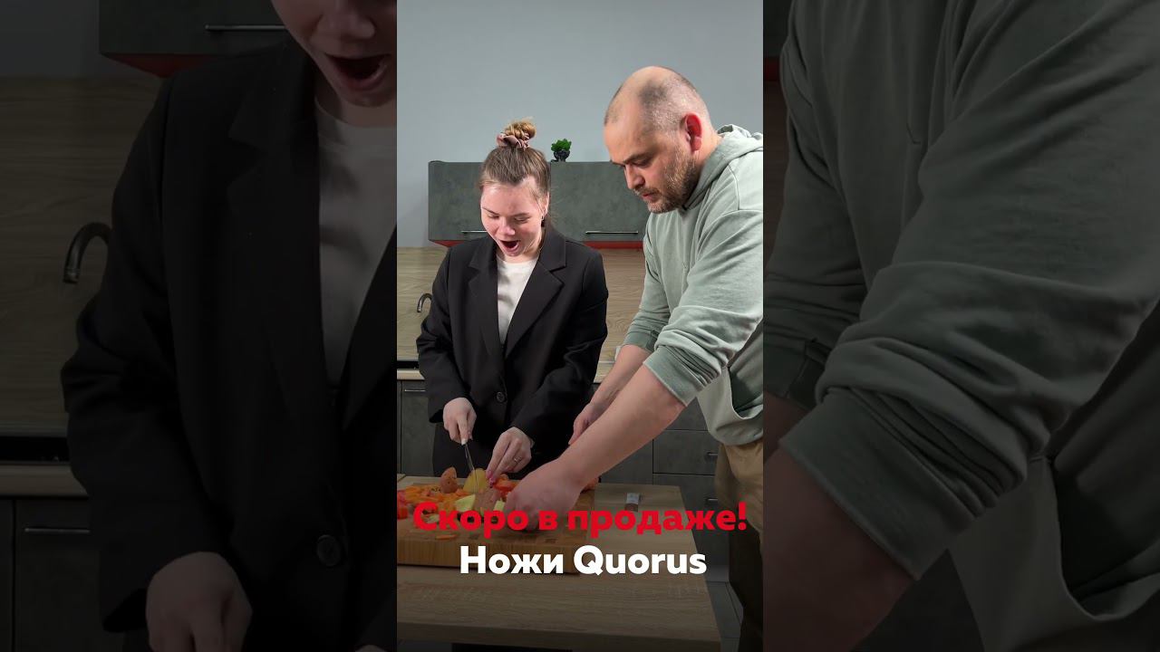 Ножи Quorus скоро на сайте смотреть онлайн