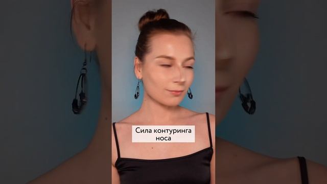 Сила контуринга носа смотреть онлайн