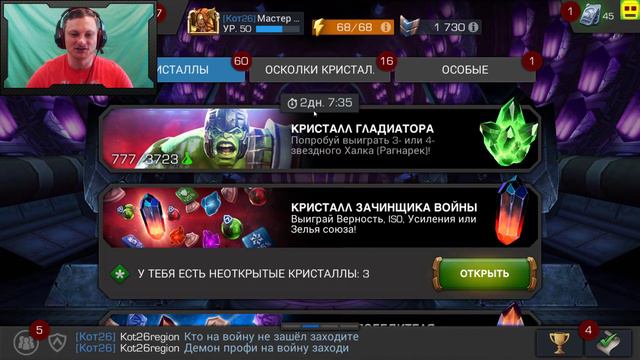Открыл разные кристаллы→Marvel: Contest of Champions смотреть онлайн