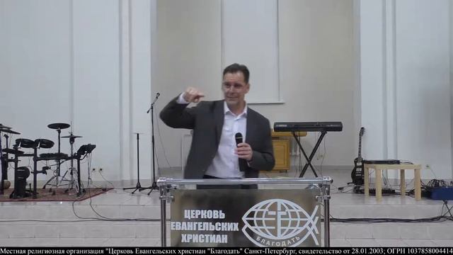 26.09.2021. Трансляция Богослужения. Церковь Благодать. смотреть онлайн