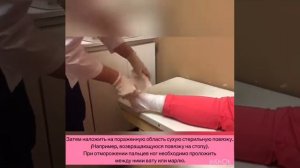 Оказание первой помощи при отморожении нижней конечности