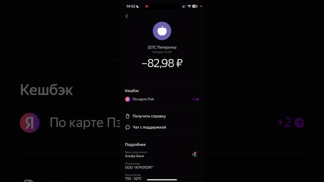 Карта Пятерочка от Альфа банка вся правда