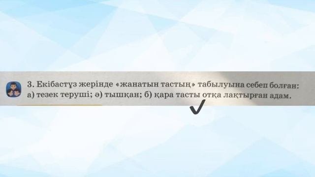 2-сынып Әдебиеттік оқу 92-сабақ Көмірлі өлкеге саяхат смотреть онлайн