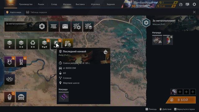 Crossout : изменения в игре смотреть онлайн