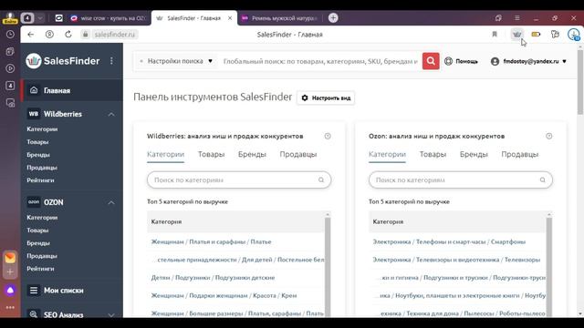 Аналитика на OZON. На что смотреть и как вести? Анализ своего магазина, расчет прибыли на озон. смотреть онлайн