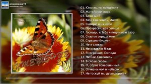 ? «Утешение» сборник гимнов №2 - Мужской вокальный ансамбль