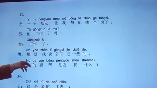 Разбор теста HSK-2. Аудирование-2 смотреть онлайн