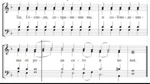 🎼 Прокимен воскресный, глас 5 (сопрано) Ты, Господи, сохраниши ны и соблюдеши ны от рода сего...