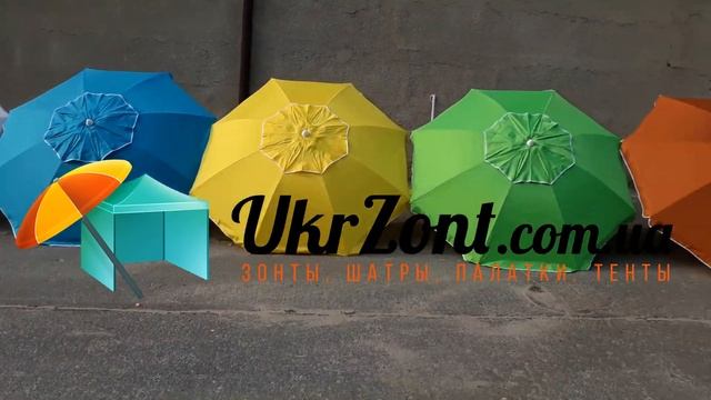 Пляжные зонты смотреть онлайн