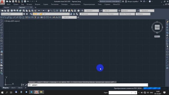 21-дарс «PDF»форматни AutoCad форматига уткизиш смотреть онлайн