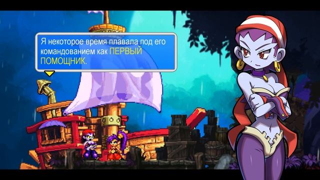 Shantae and the Pirate's Curse Прохождение на русском #3 Беги, Гнилька, беги! смотреть онлайн