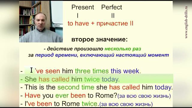Present Perfect (2-е значение) смотреть онлайн