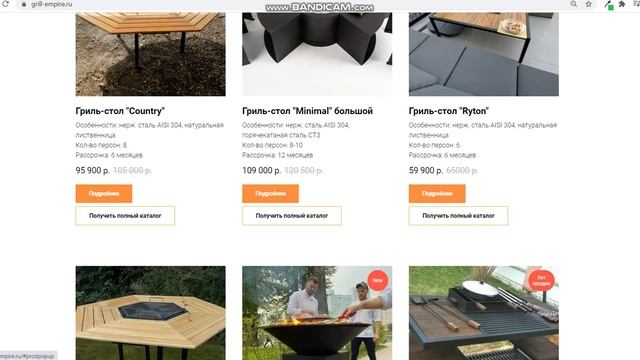 Гриль-столы. Информация о сайте смотреть онлайн
