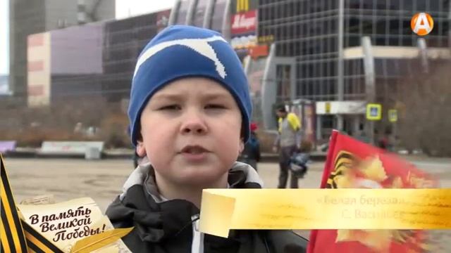 В память Великой Победы - Белая береза смотреть онлайн
