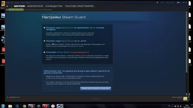 Как активировать Steam Guard смотреть онлайн