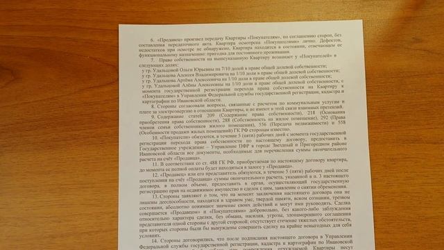 Договор купли продажи квартиры с использованием средств материнского капитала часть 2 смотреть онлайн