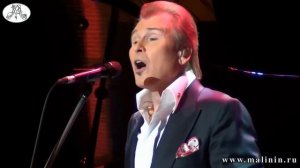 Малинин - О любви иногда говорят громко шепотом