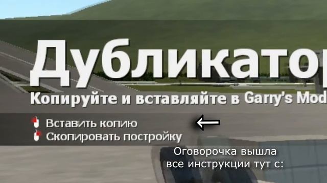 Garry's Mod - Как пользоваться дубликатором. смотреть онлайн