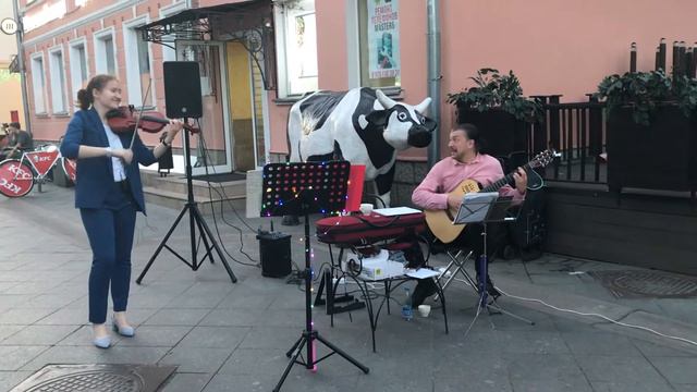 Et si tu n’existais pas (Если б не было тебя). Скрипка, гитара. 09.07.2020. Климентовский переулок смотреть онлайн