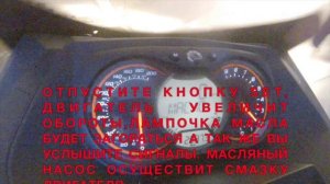 Снегоход BRP E TEC Консервация двигателя