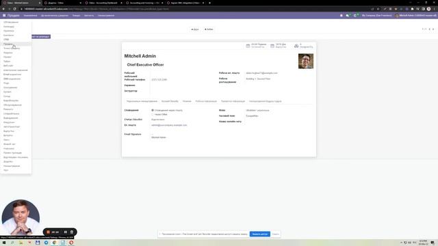 Что такое ERP ODOO и для чего она нужна смотреть онлайн