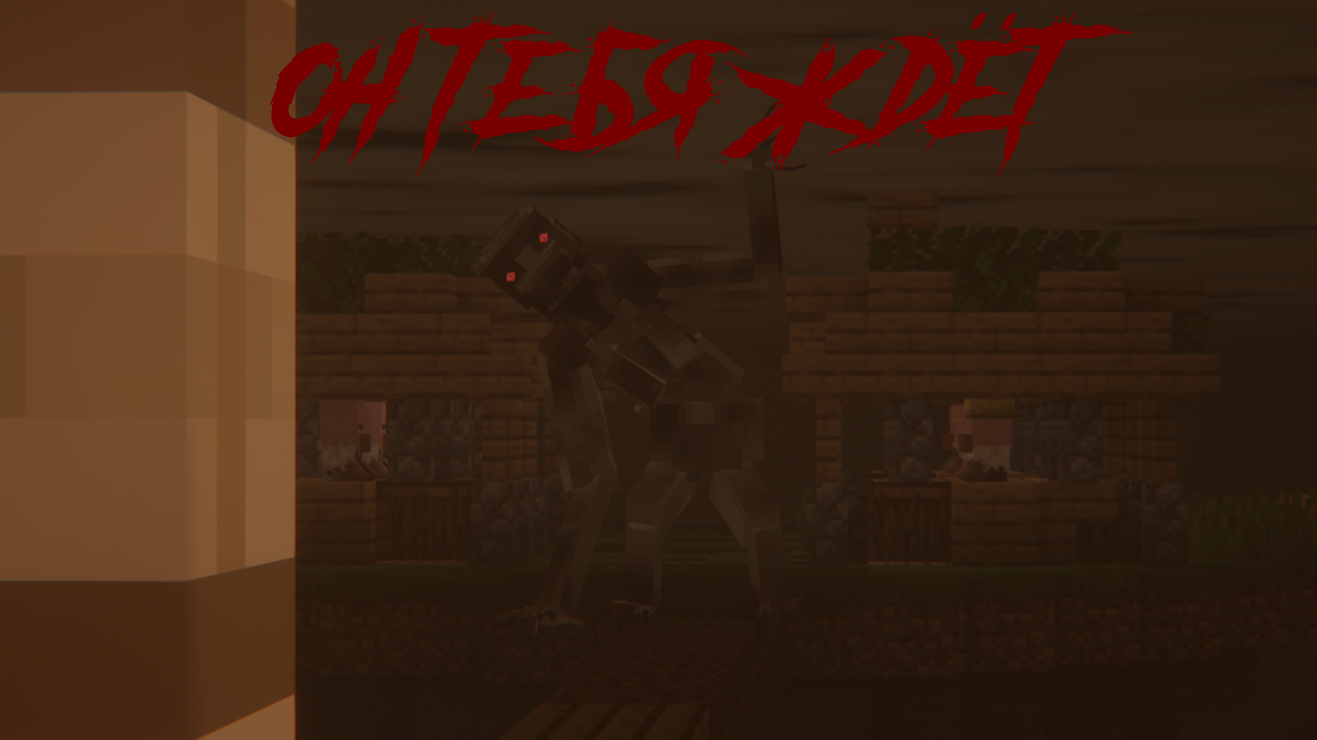 ОН ТЕБЯ ЖДЁТ -- Minecraft СКАЙБЛОК #2 смотреть онлайн