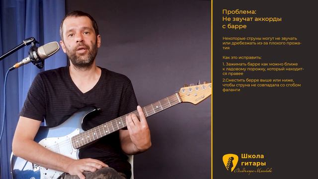 Почему не звучит Барре. смотреть онлайн