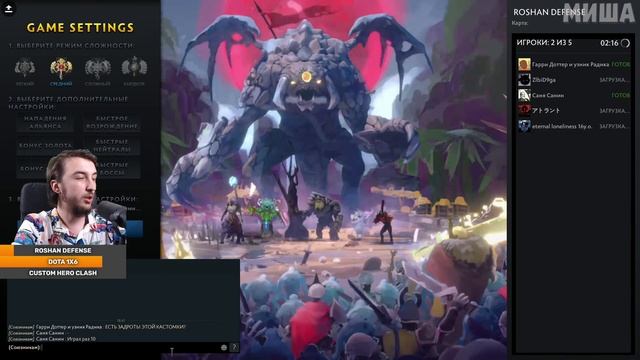 СТРИМ by @PandaLiveDota / ROSHAN DEFENSE / Дота 2 смотреть онлайн